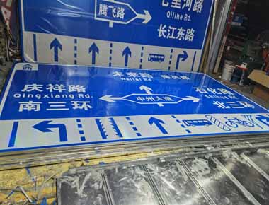 兴安制作交通标志牌厂家